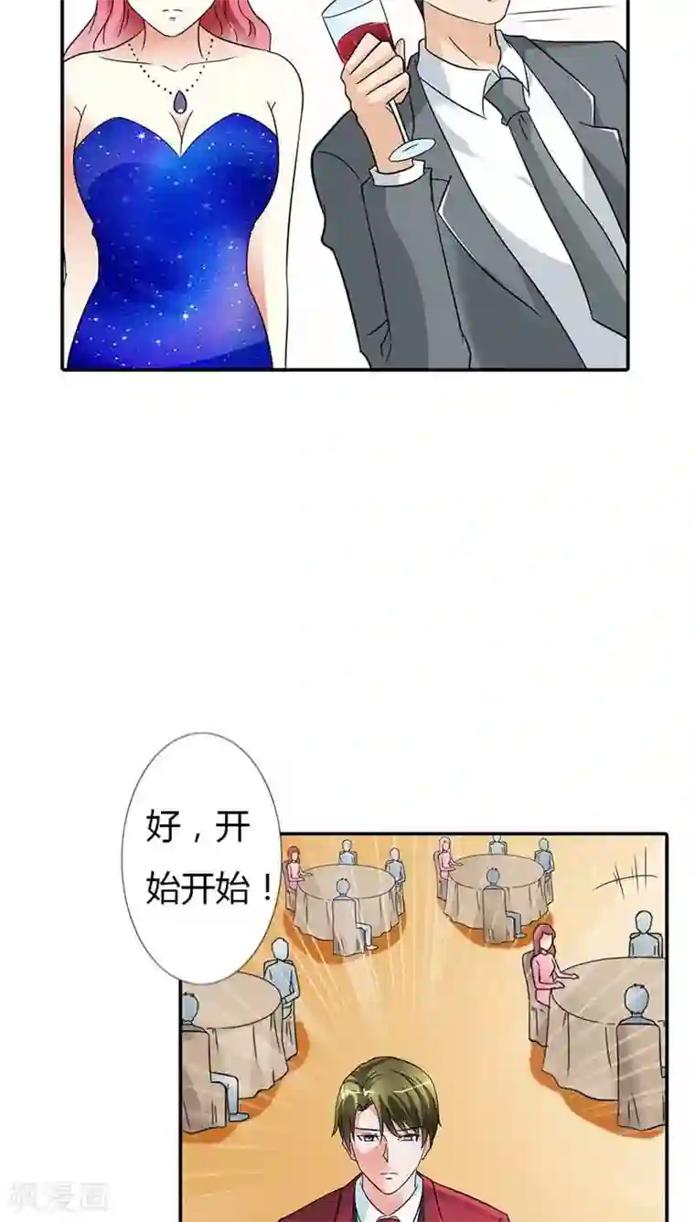 治愈我的王子药第24话 你这歹毒的女人