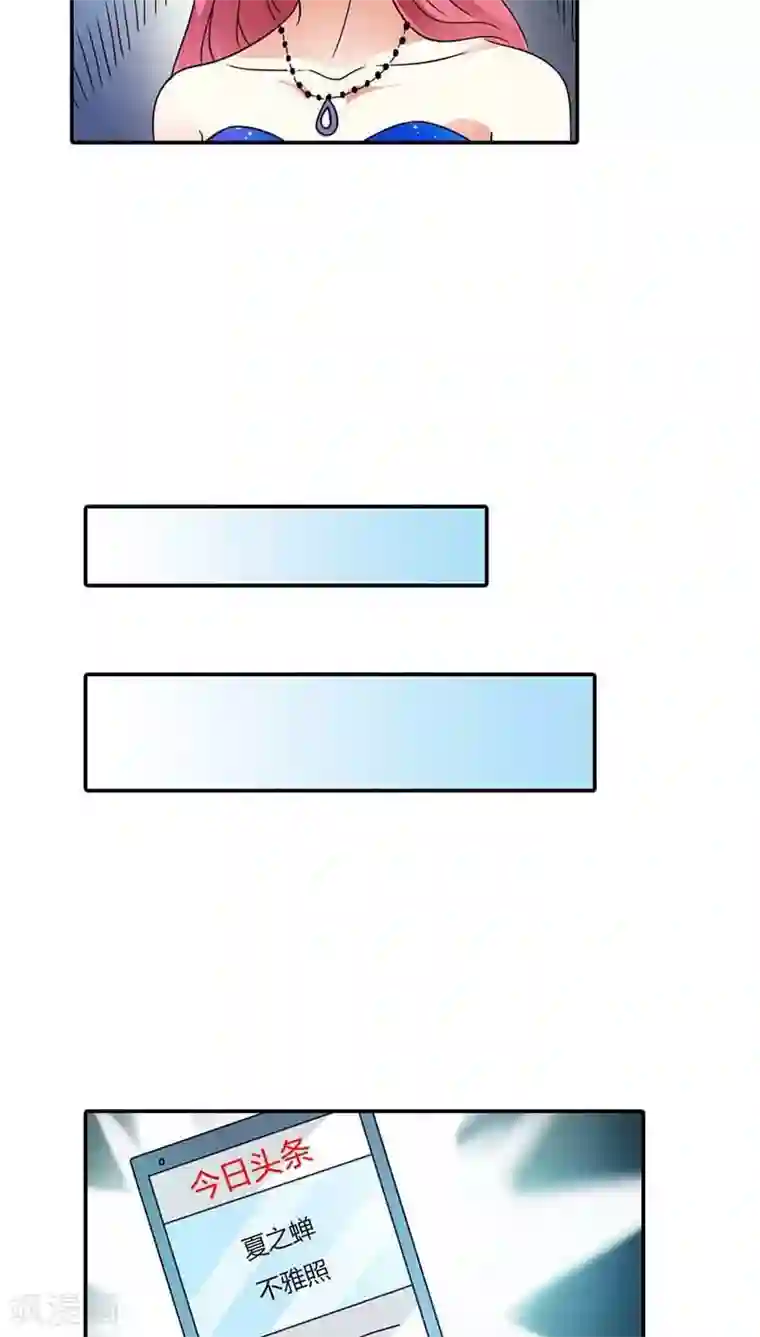 治愈我的王子药第25话 我一定让你身败名裂