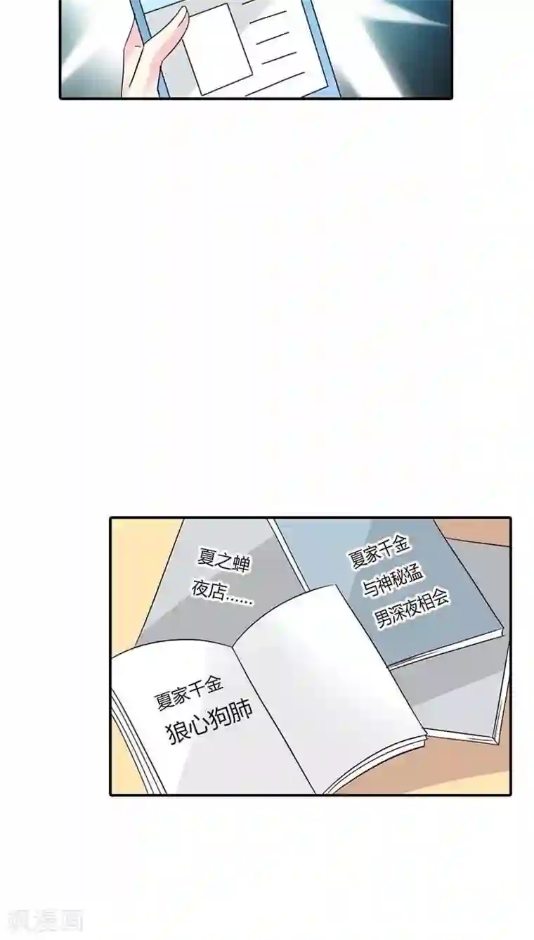 治愈我的王子药第25话 我一定让你身败名裂