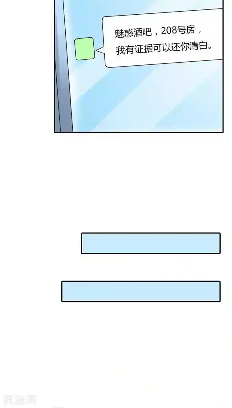 治愈我的王子药第25话 我一定让你身败名裂