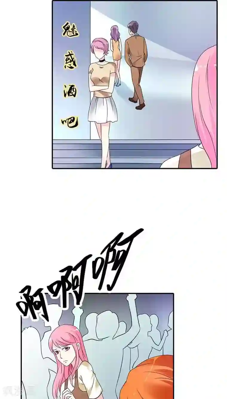 治愈我的王子药第25话 我一定让你身败名裂