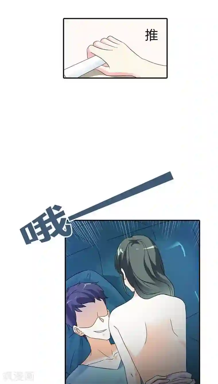 治愈我的王子药第25话 我一定让你身败名裂