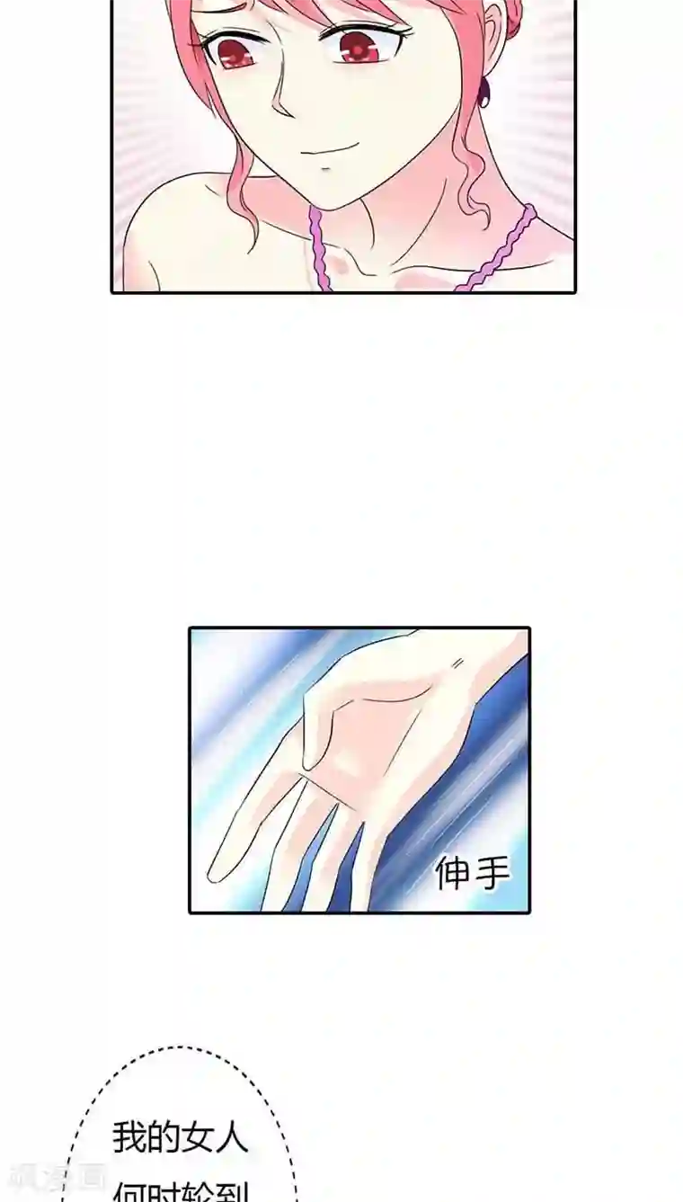 治愈我的王子药第25话 我一定让你身败名裂