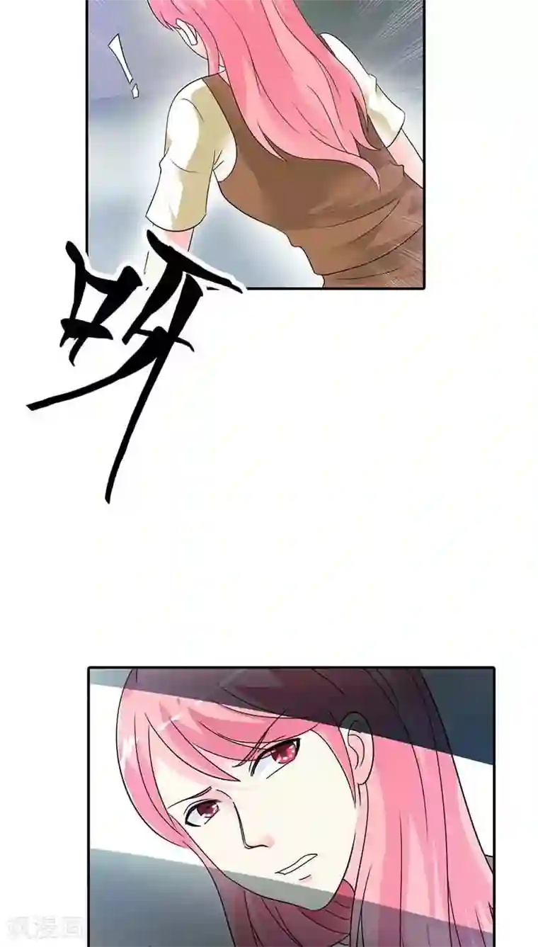 治愈我的王子药第25话 我一定让你身败名裂