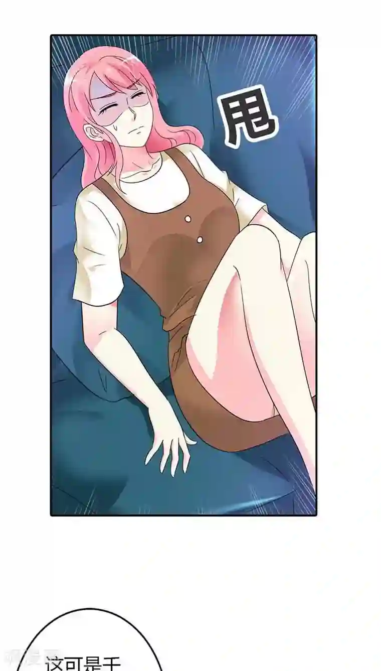 治愈我的王子药第25话 我一定让你身败名裂