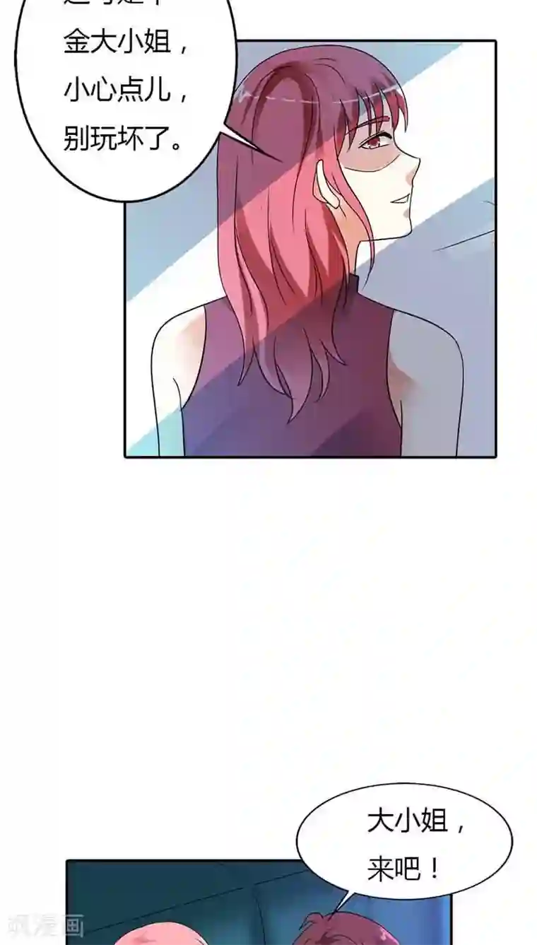 治愈我的王子药第25话 我一定让你身败名裂