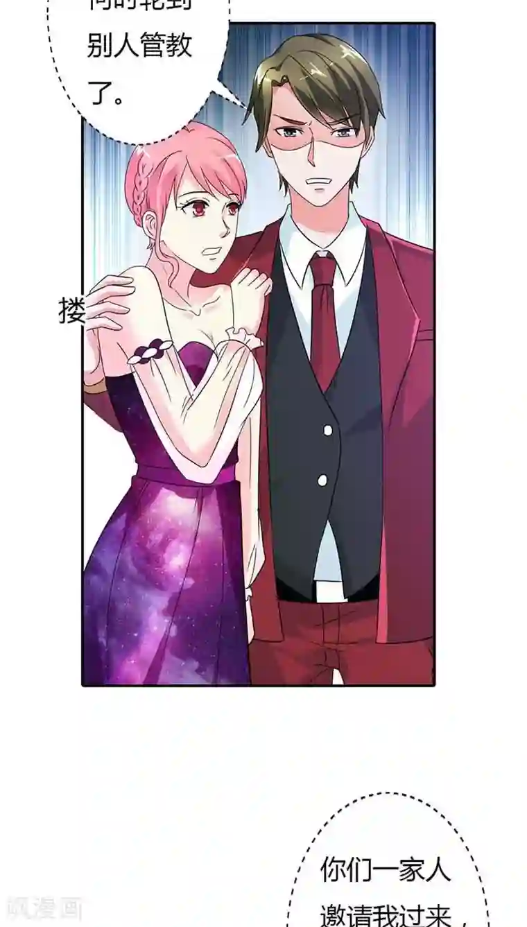 治愈我的王子药第25话 我一定让你身败名裂