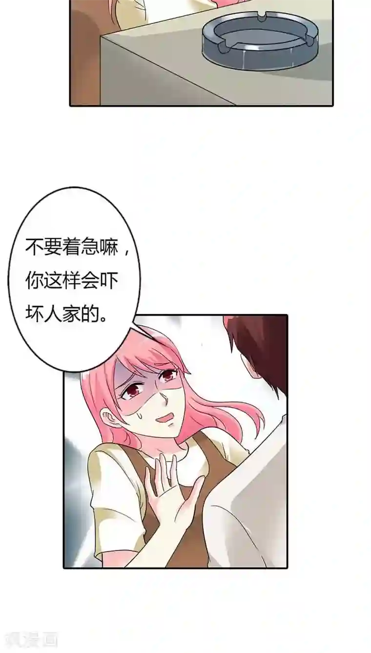 治愈我的王子药第25话 我一定让你身败名裂