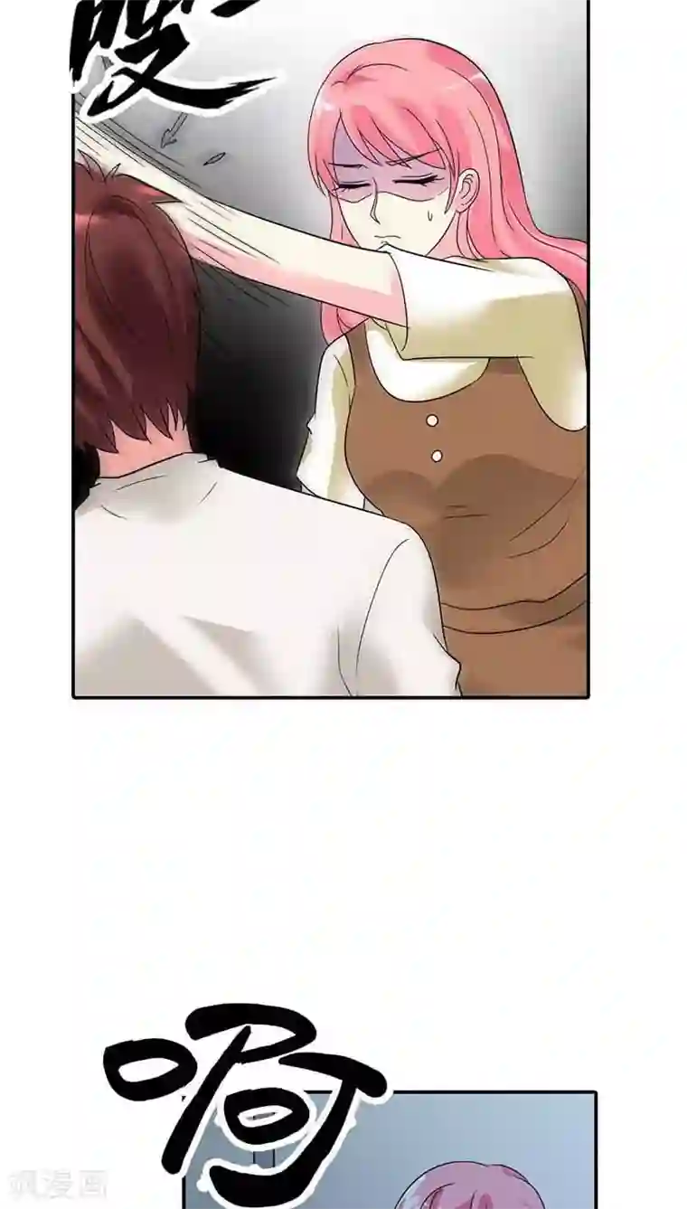 治愈我的王子药第25话 我一定让你身败名裂