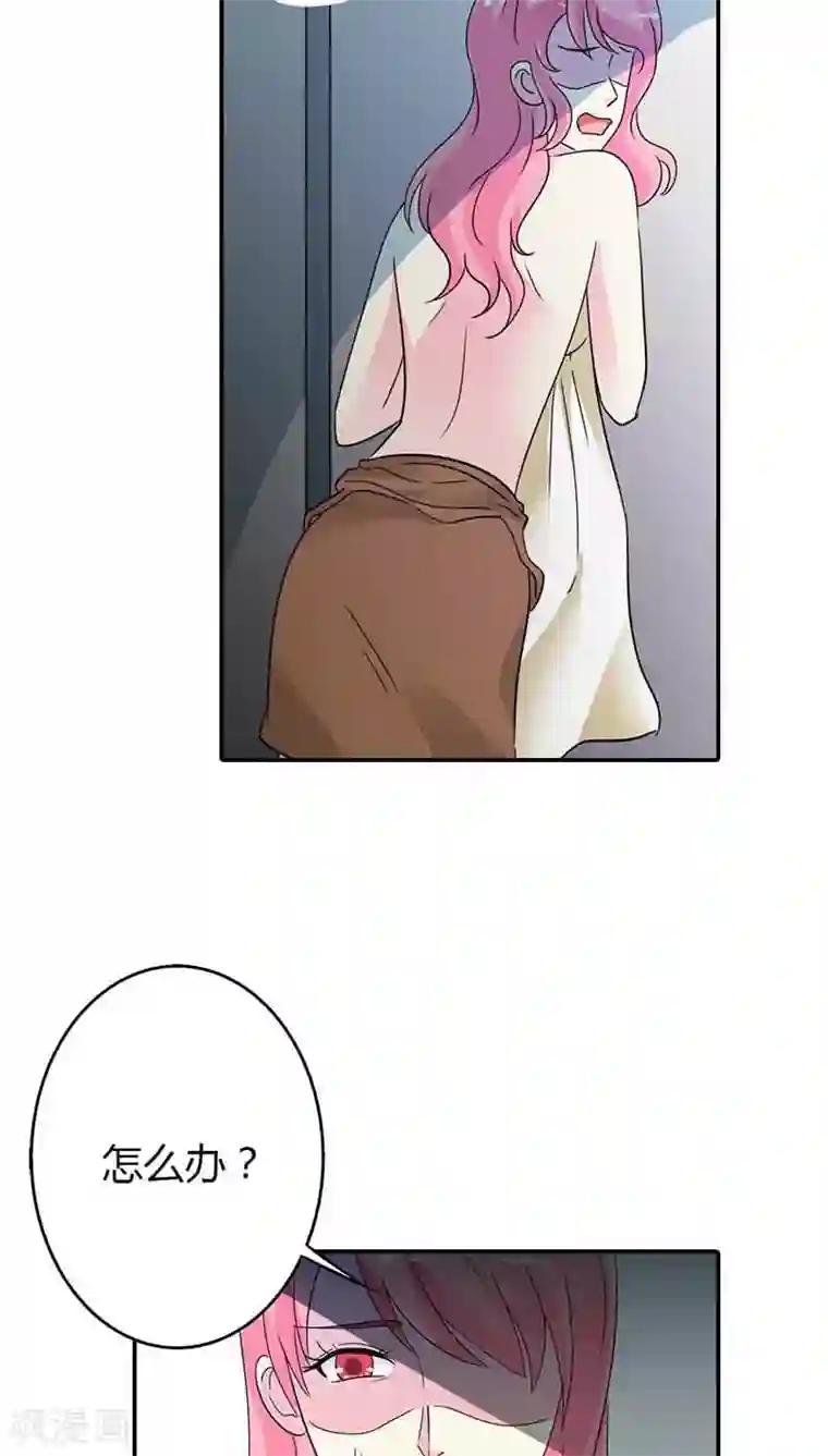 治愈我的王子药第25话 我一定让你身败名裂