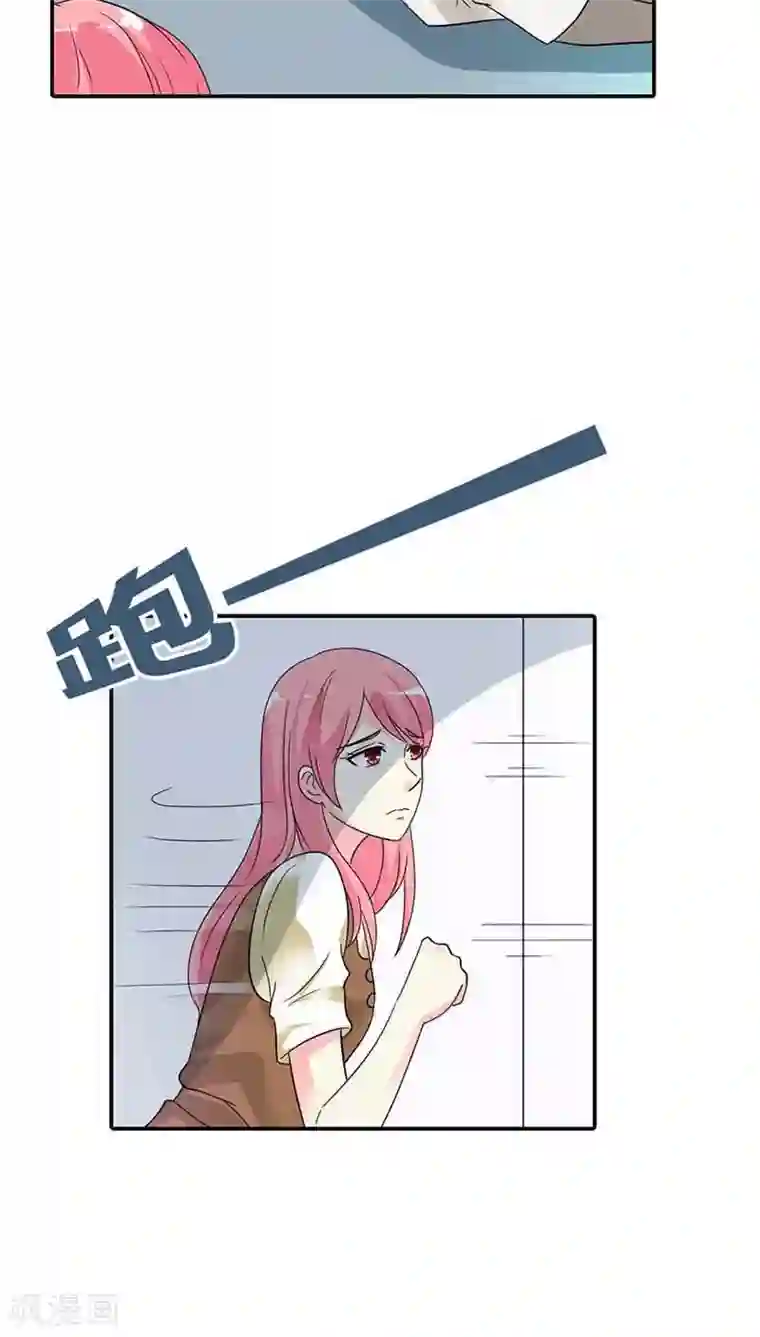 治愈我的王子药第25话 我一定让你身败名裂