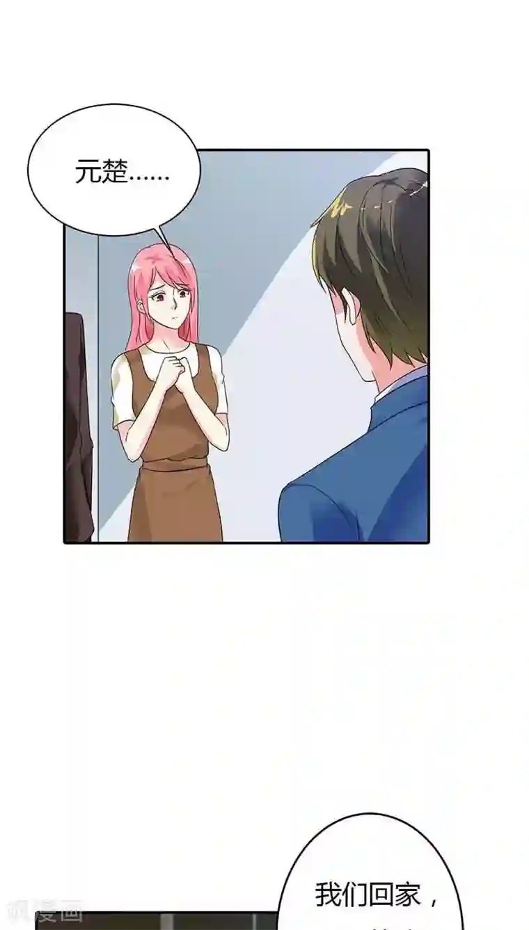 治愈我的王子药第25话 我一定让你身败名裂