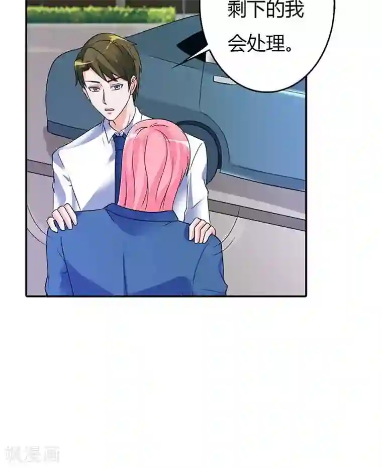 治愈我的王子药第25话 我一定让你身败名裂