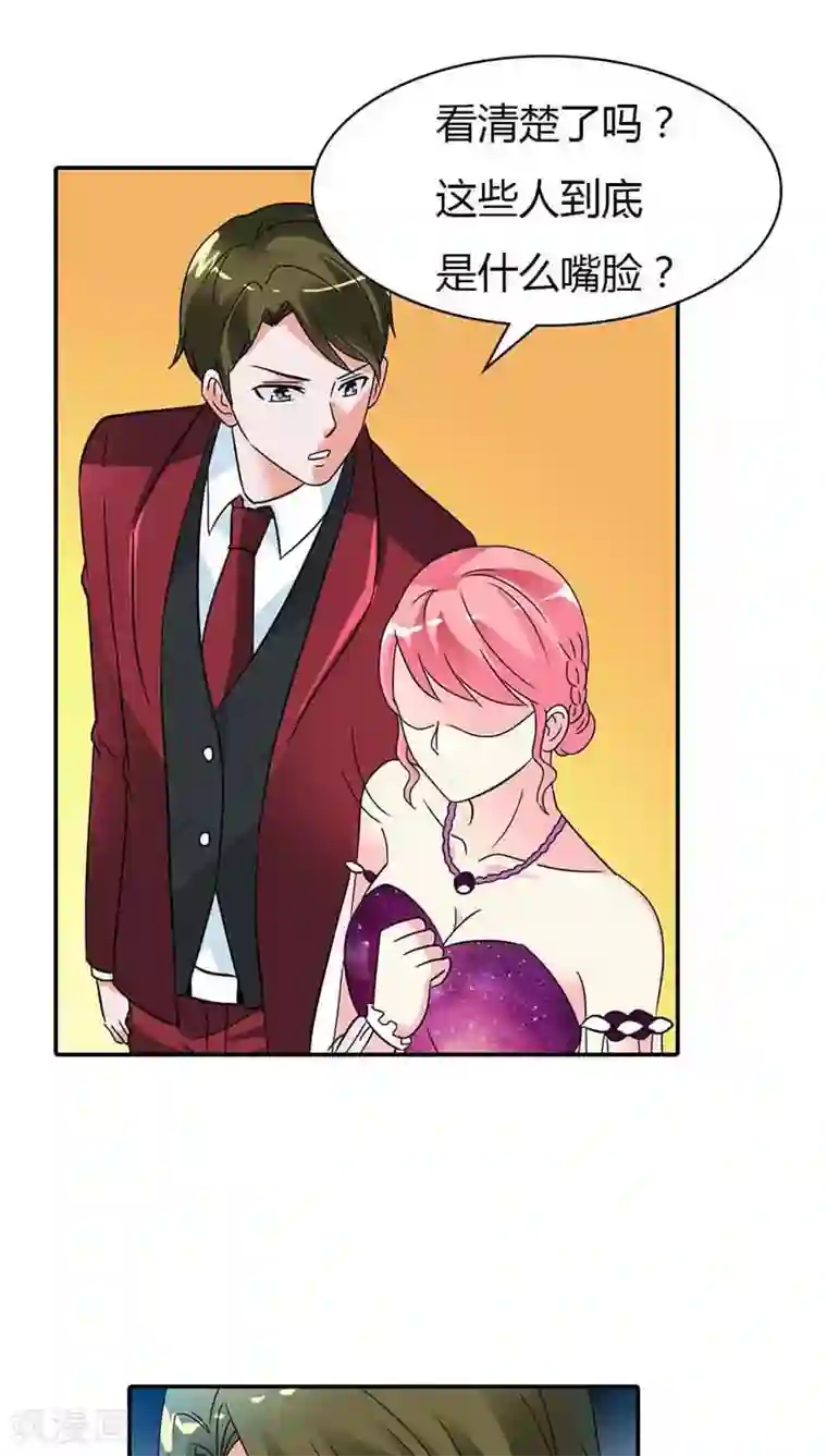 治愈我的王子药第25话 我一定让你身败名裂