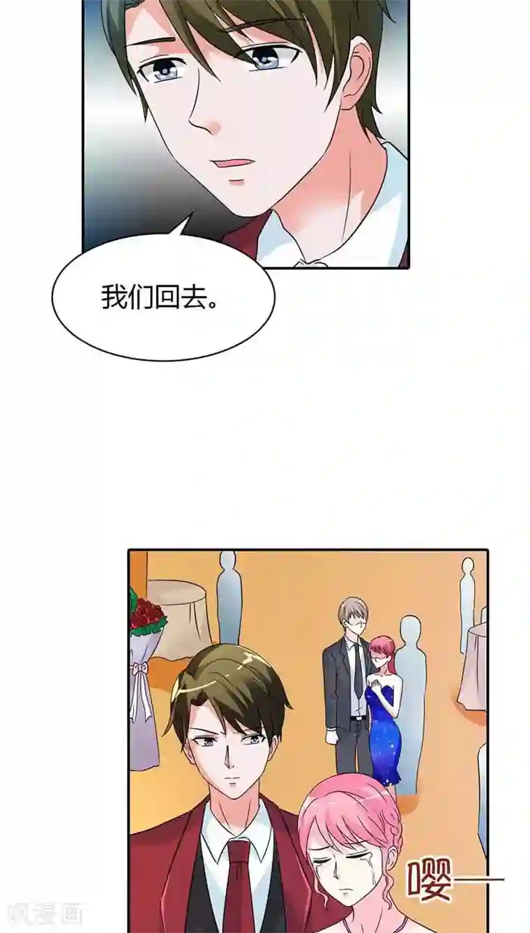 治愈我的王子药第25话 我一定让你身败名裂