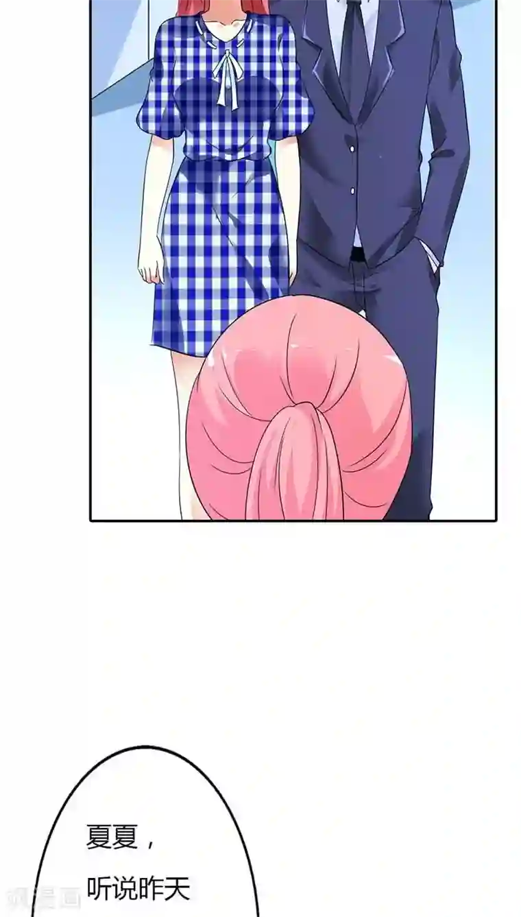 治愈我的王子药第26话 难道真的出去卖？