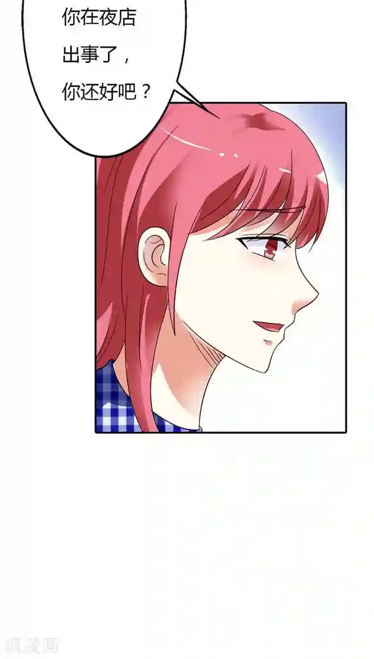 治愈我的王子药第26话 难道真的出去卖？