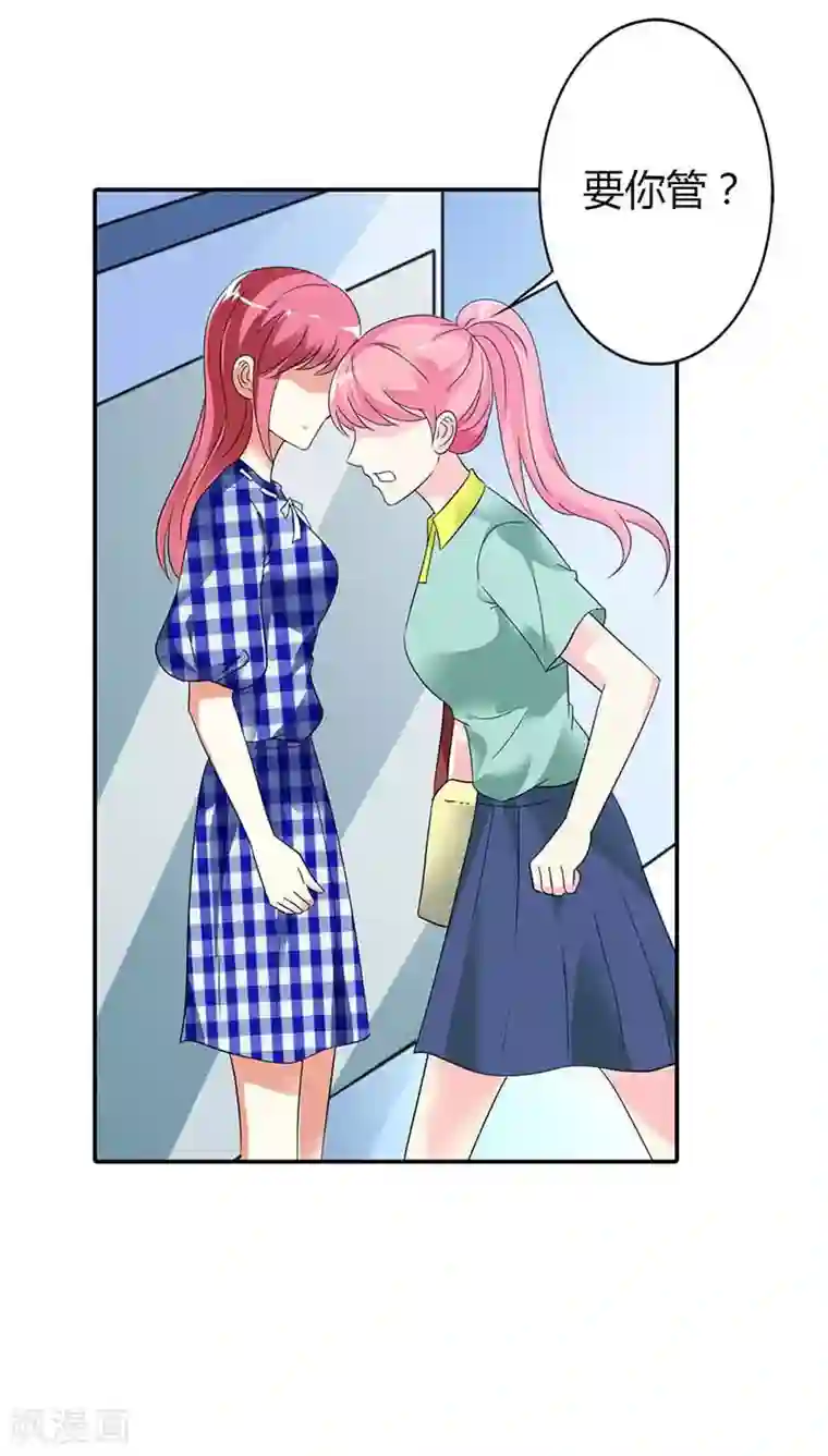 治愈我的王子药第26话 难道真的出去卖？