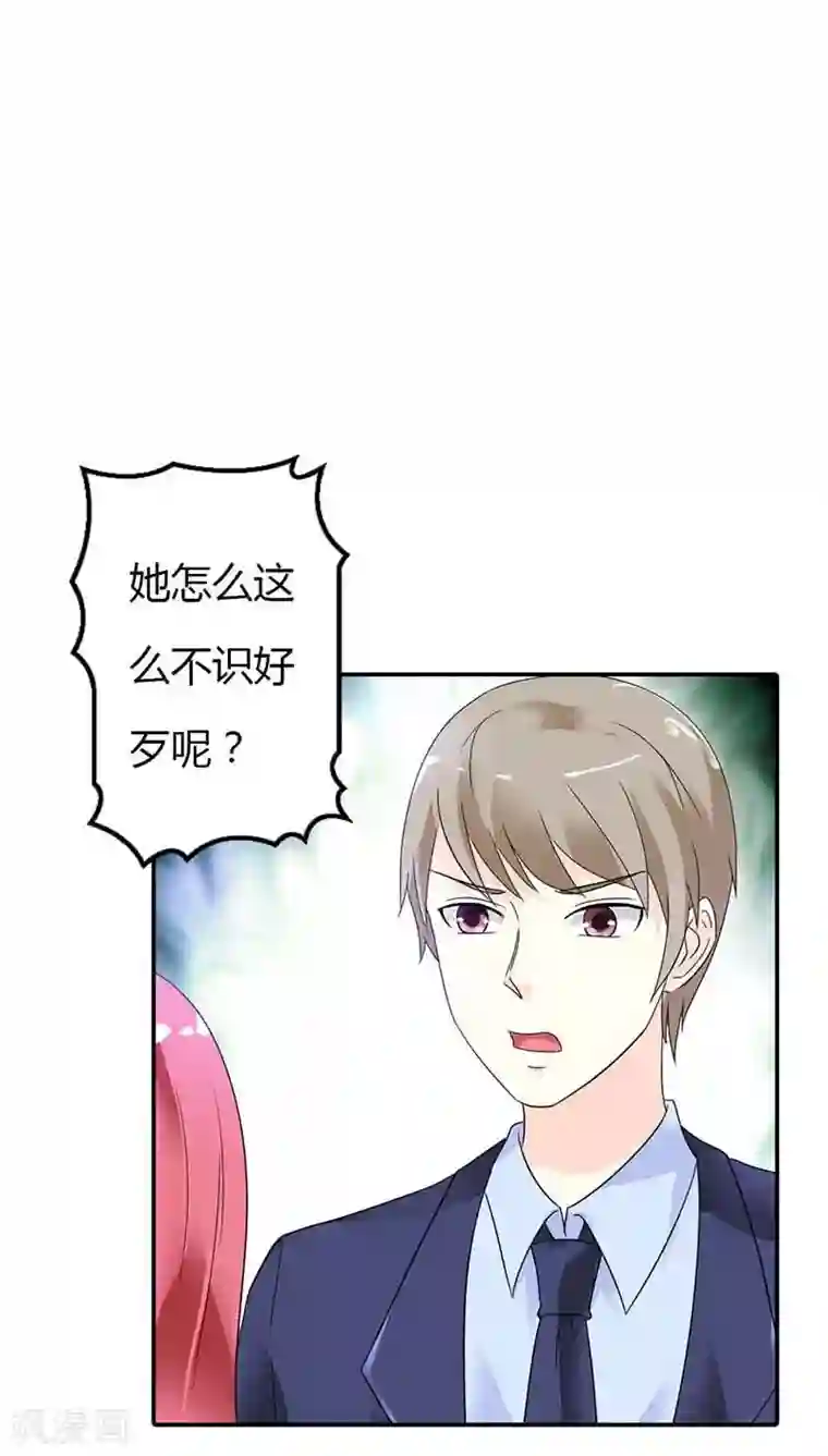 治愈我的王子药第26话 难道真的出去卖？