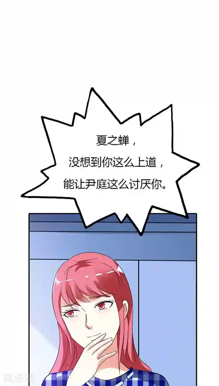 治愈我的王子药第26话 难道真的出去卖？