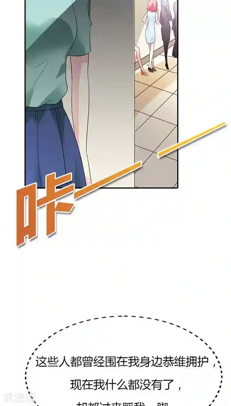 治愈我的王子药第26话 难道真的出去卖？