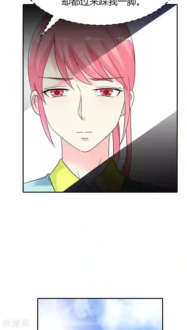 治愈我的王子药第26话 难道真的出去卖？