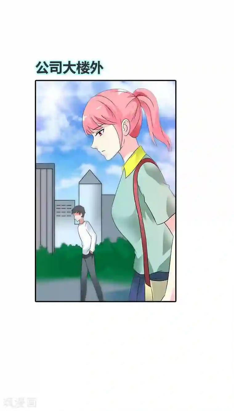 治愈我的王子药第26话 难道真的出去卖？