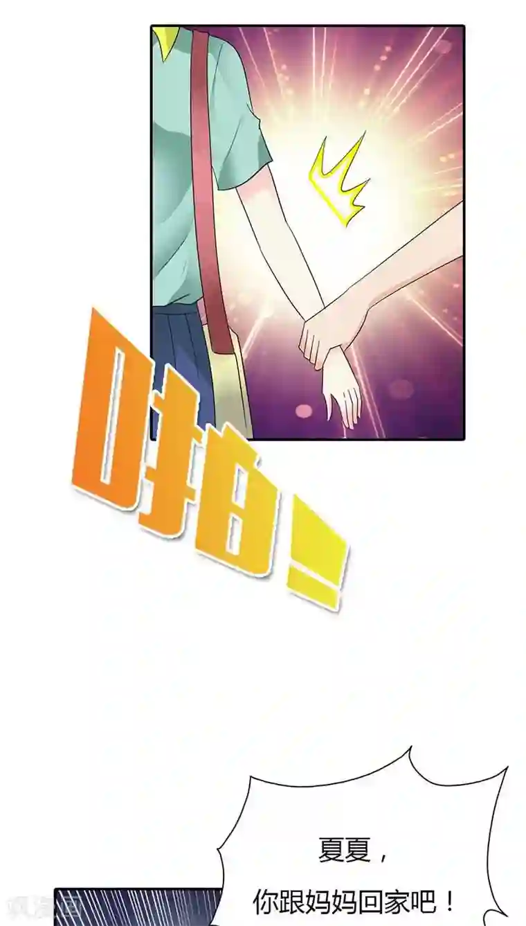 治愈我的王子药第26话 难道真的出去卖？