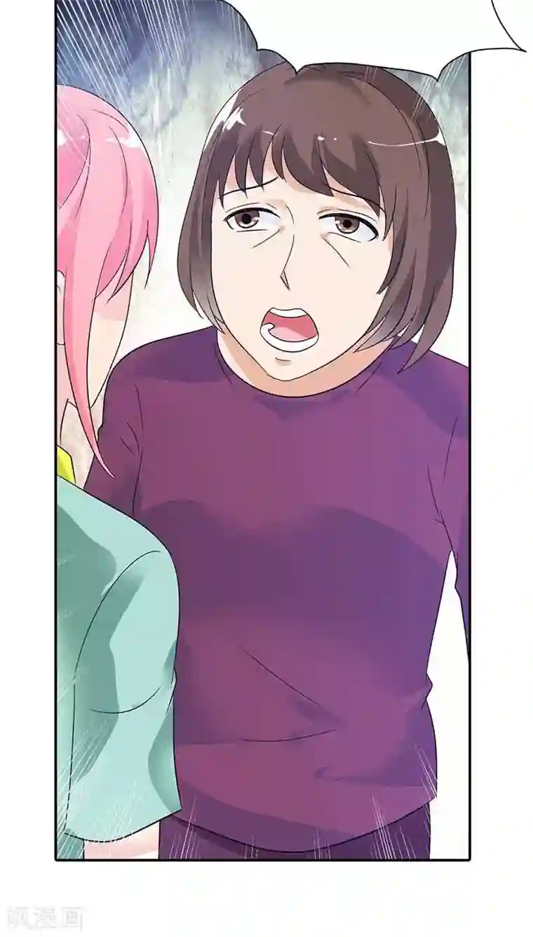 治愈我的王子药第26话 难道真的出去卖？