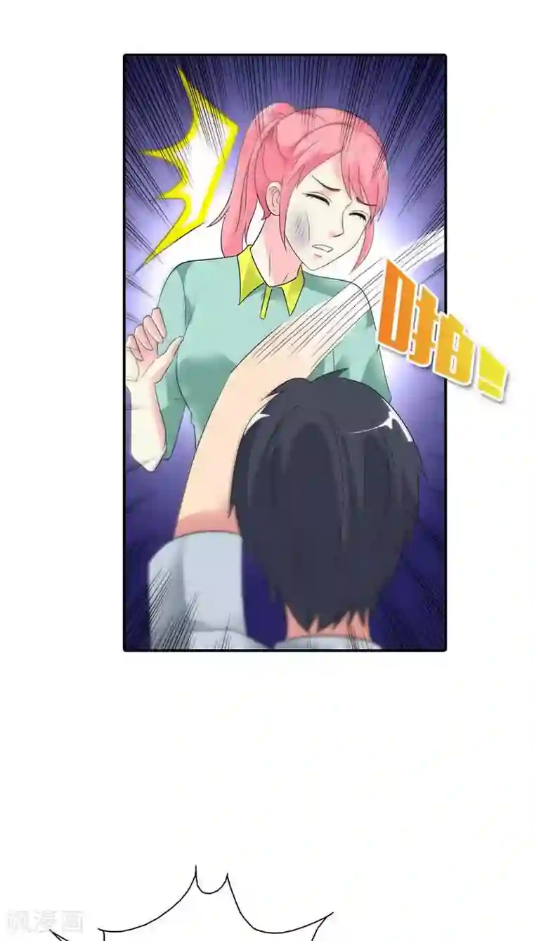 治愈我的王子药第26话 难道真的出去卖？