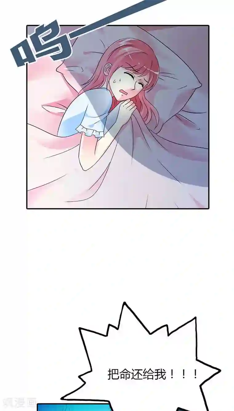 治愈我的王子药第26话 难道真的出去卖？