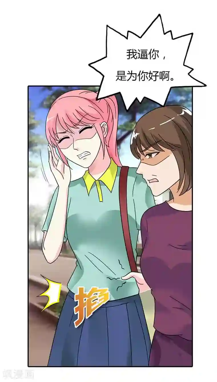 治愈我的王子药第26话 难道真的出去卖？