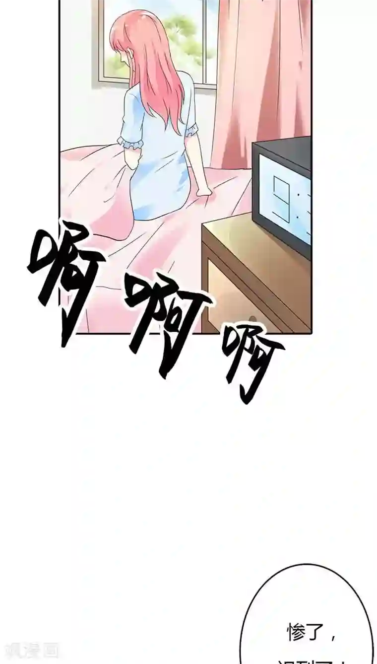 治愈我的王子药第26话 难道真的出去卖？