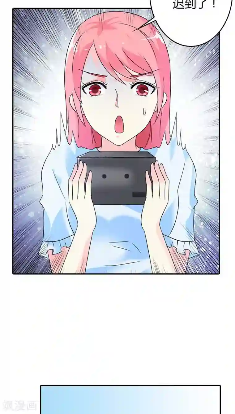 治愈我的王子药第26话 难道真的出去卖？