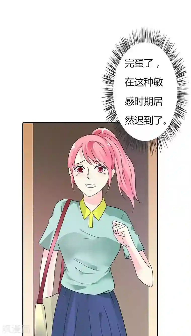 治愈我的王子药第26话 难道真的出去卖？