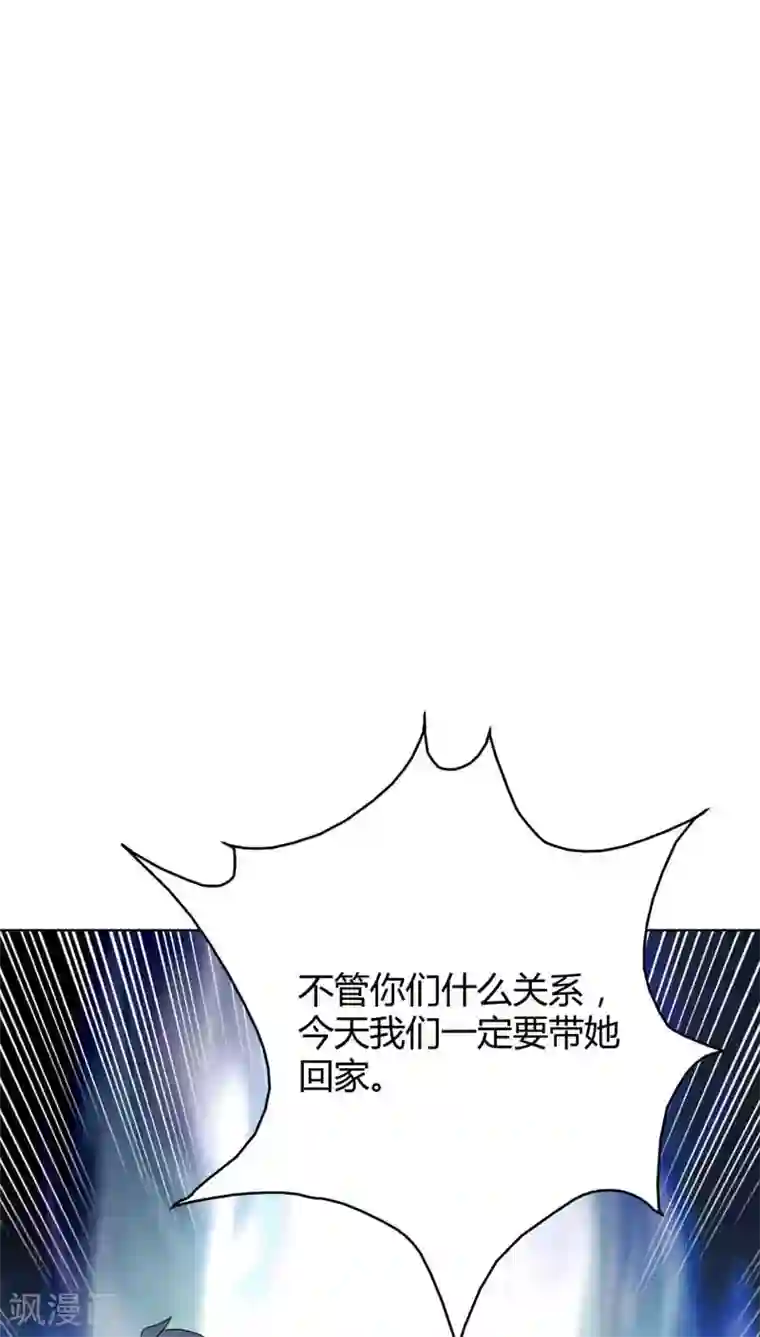 治愈我的王子药第27话 没想到你是个白眼狼