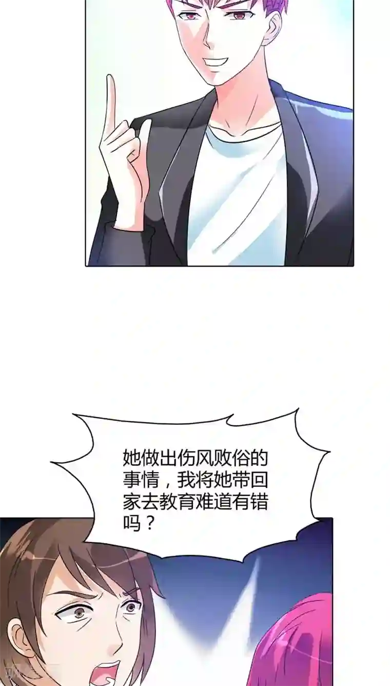 治愈我的王子药第27话 没想到你是个白眼狼