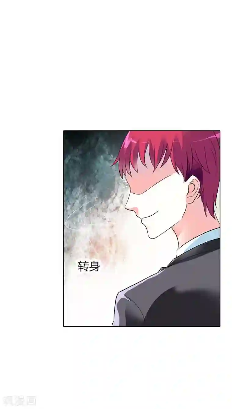 治愈我的王子药第27话 没想到你是个白眼狼