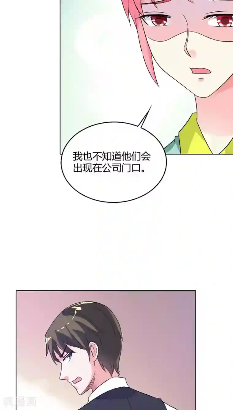 治愈我的王子药第27话 没想到你是个白眼狼