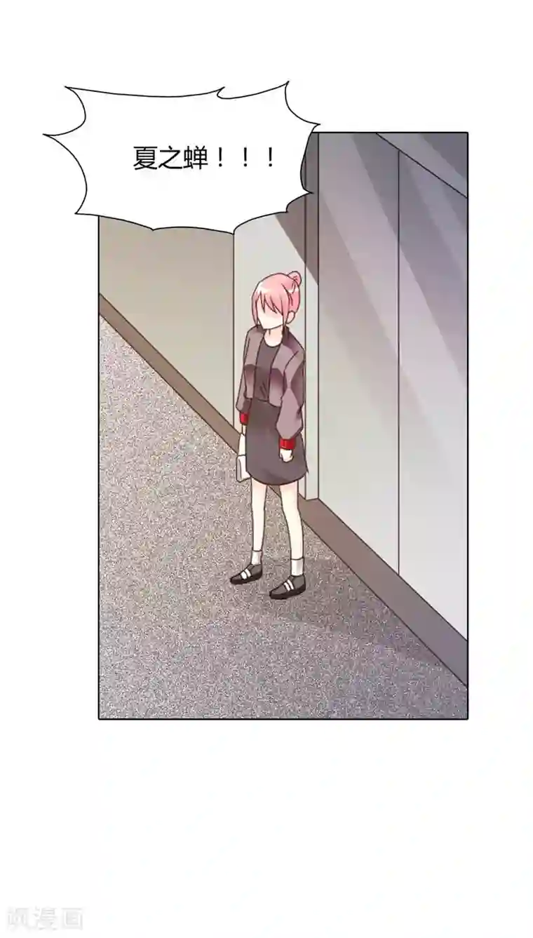 治愈我的王子药第27话 没想到你是个白眼狼