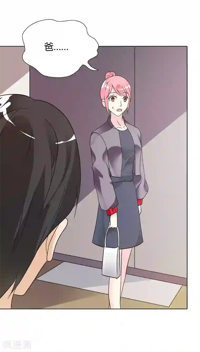 治愈我的王子药第27话 没想到你是个白眼狼