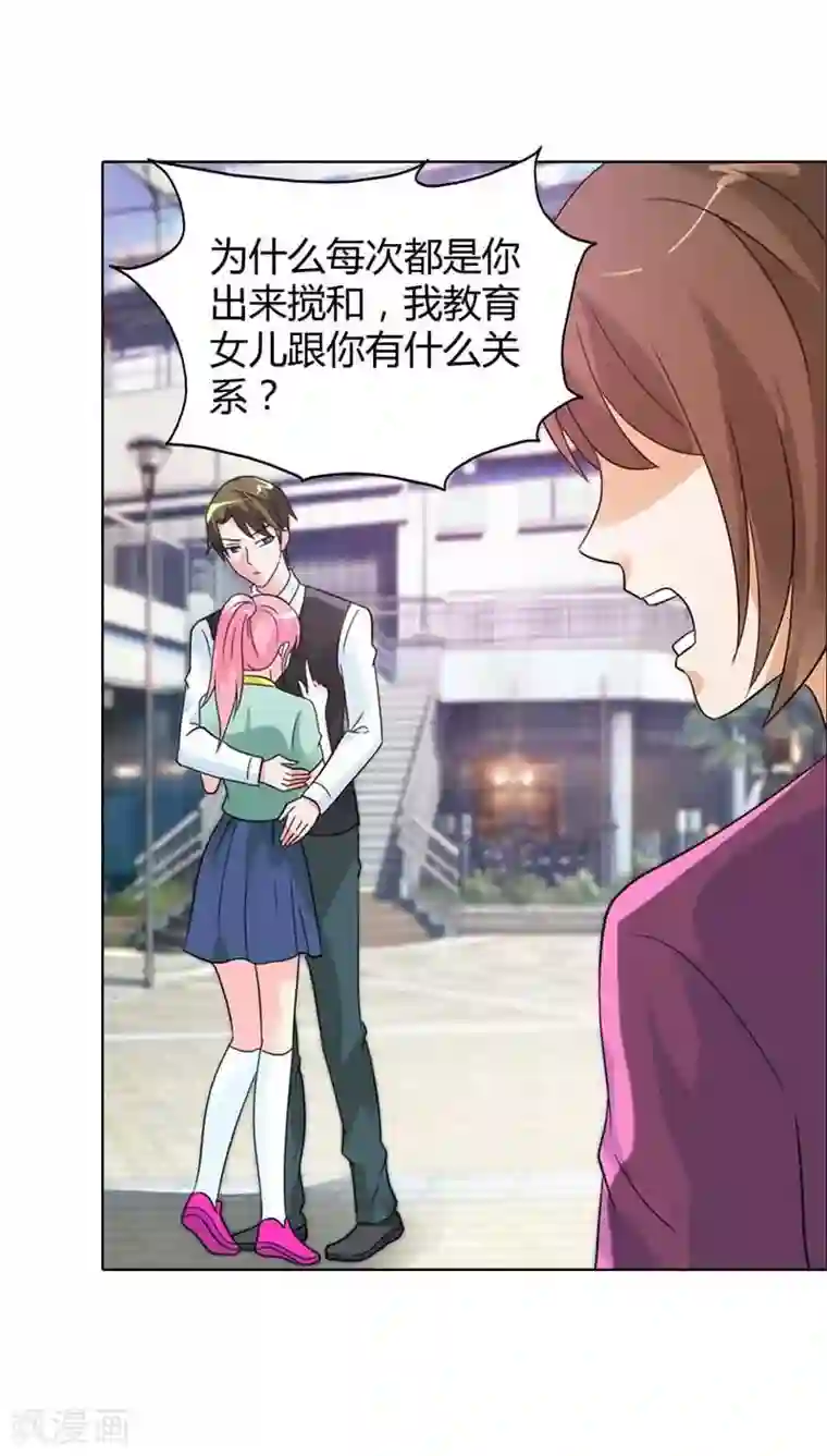 治愈我的王子药第27话 没想到你是个白眼狼