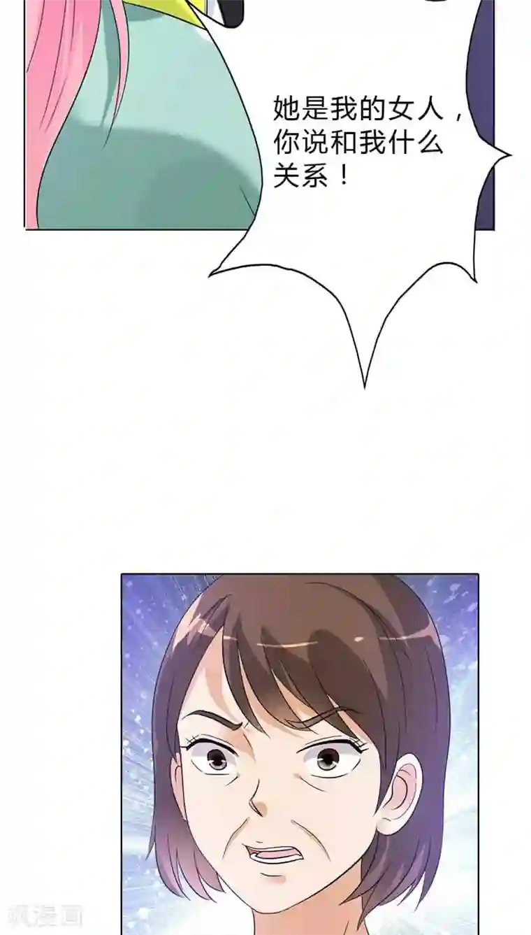 治愈我的王子药第27话 没想到你是个白眼狼