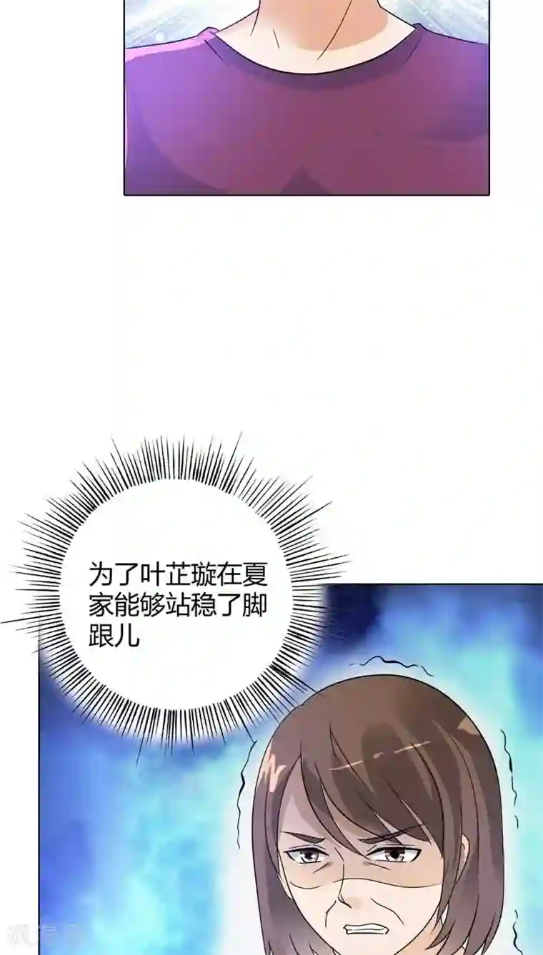 治愈我的王子药第27话 没想到你是个白眼狼