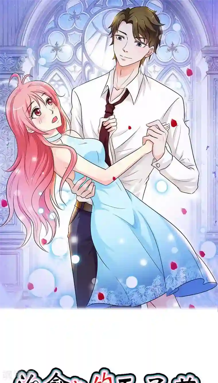 治愈我的王子药第28话 你不想报仇吗