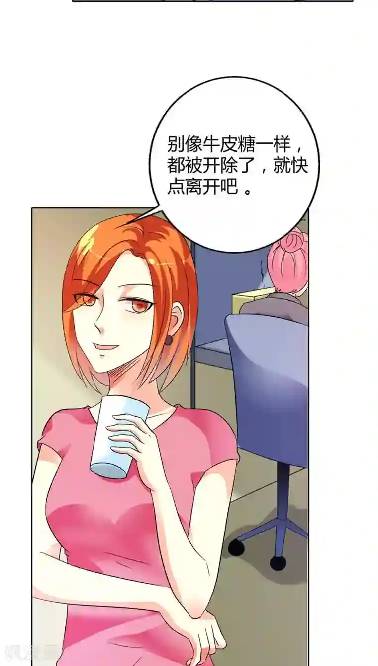 治愈我的王子药第28话 你不想报仇吗