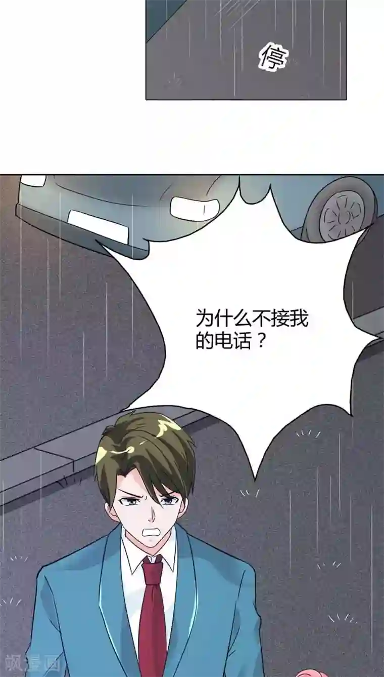 治愈我的王子药第28话 你不想报仇吗