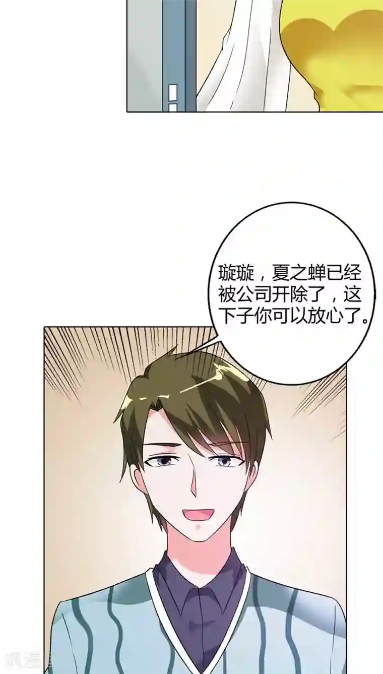 治愈我的王子药第28话 你不想报仇吗
