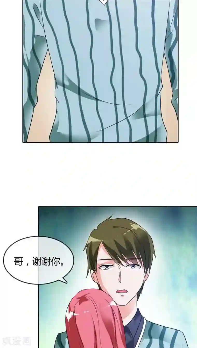 治愈我的王子药第28话 你不想报仇吗