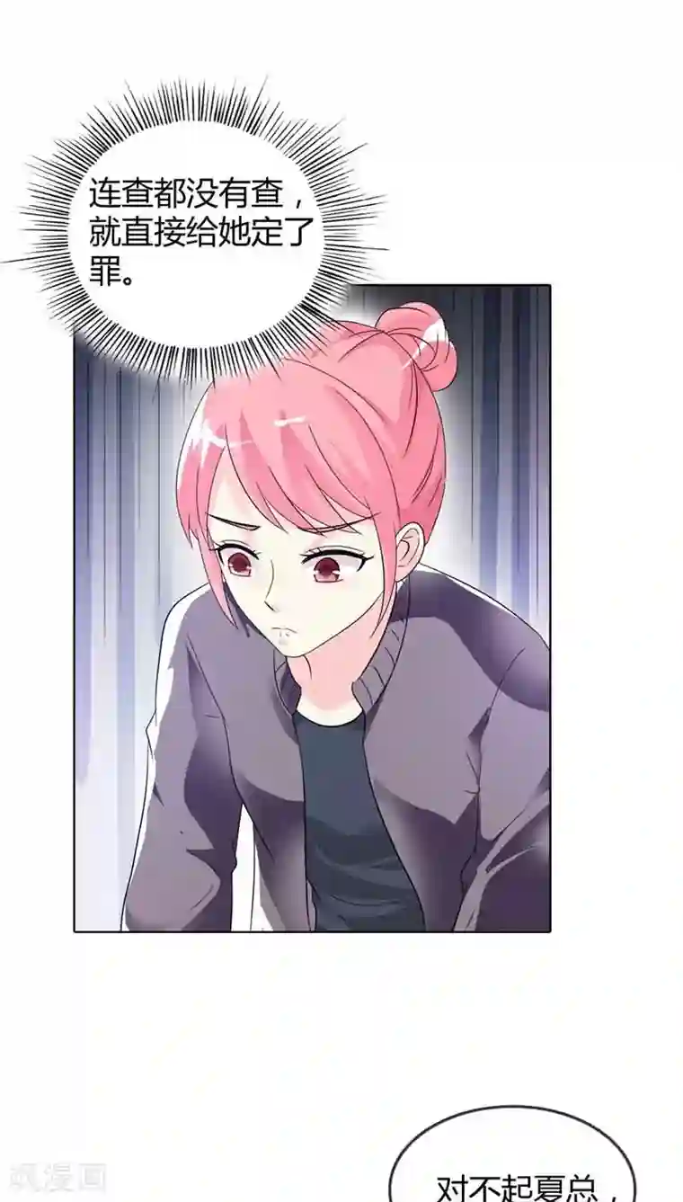 治愈我的王子药第28话 你不想报仇吗